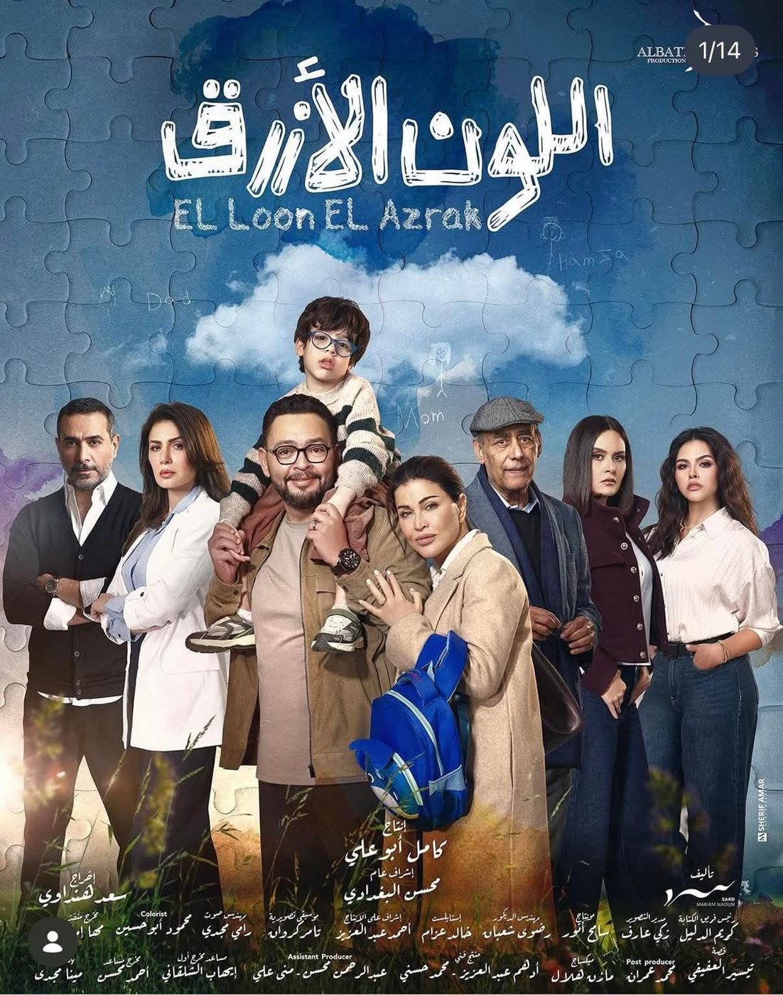 <strong>مسلسل «اللون الأزرق»</strong>