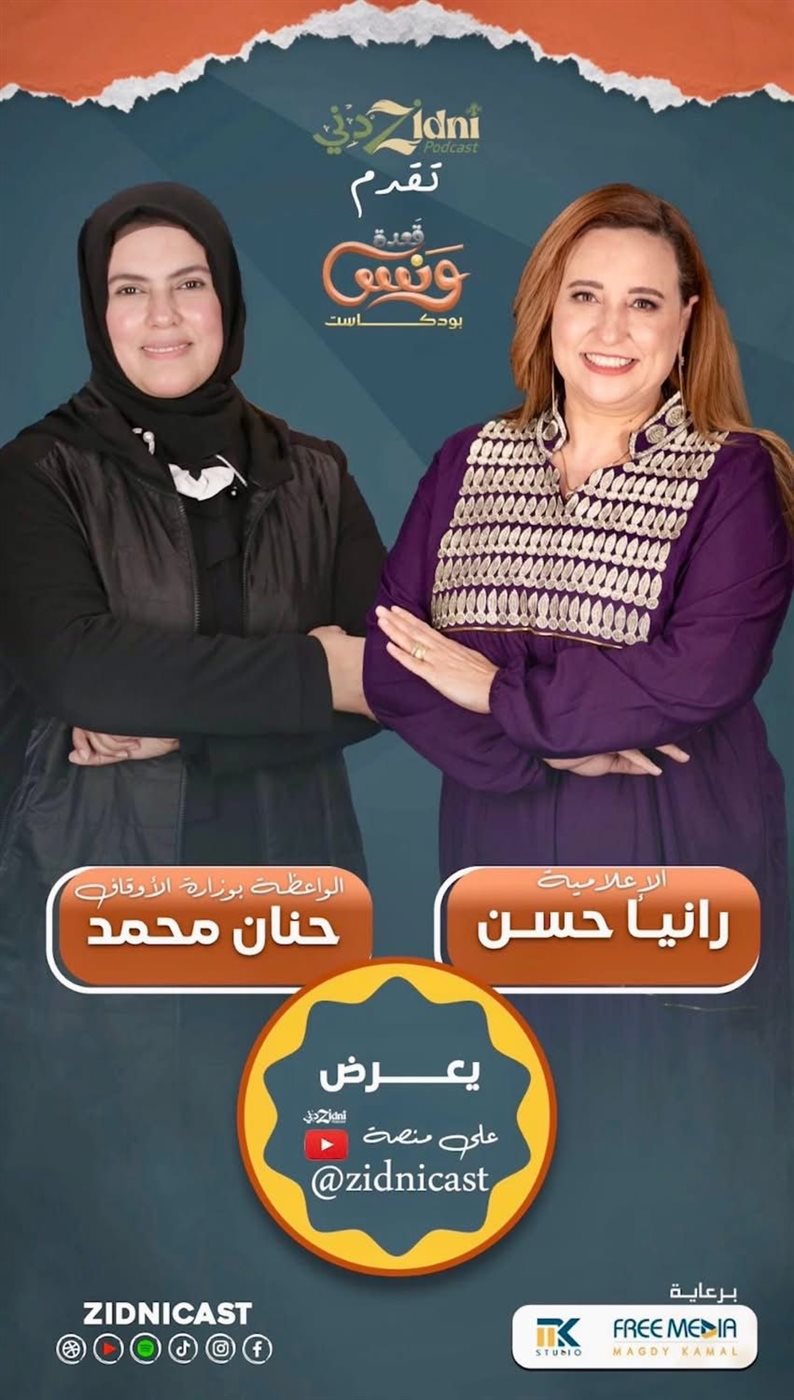 <strong>بودكاست 