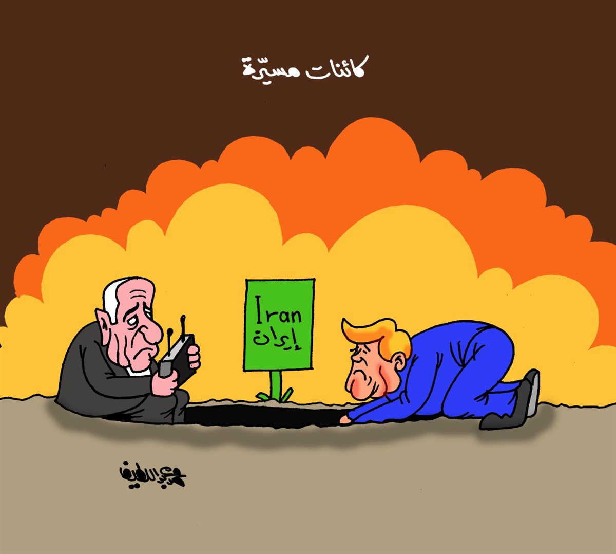 كاريكاتير الجمهور&nbsp;