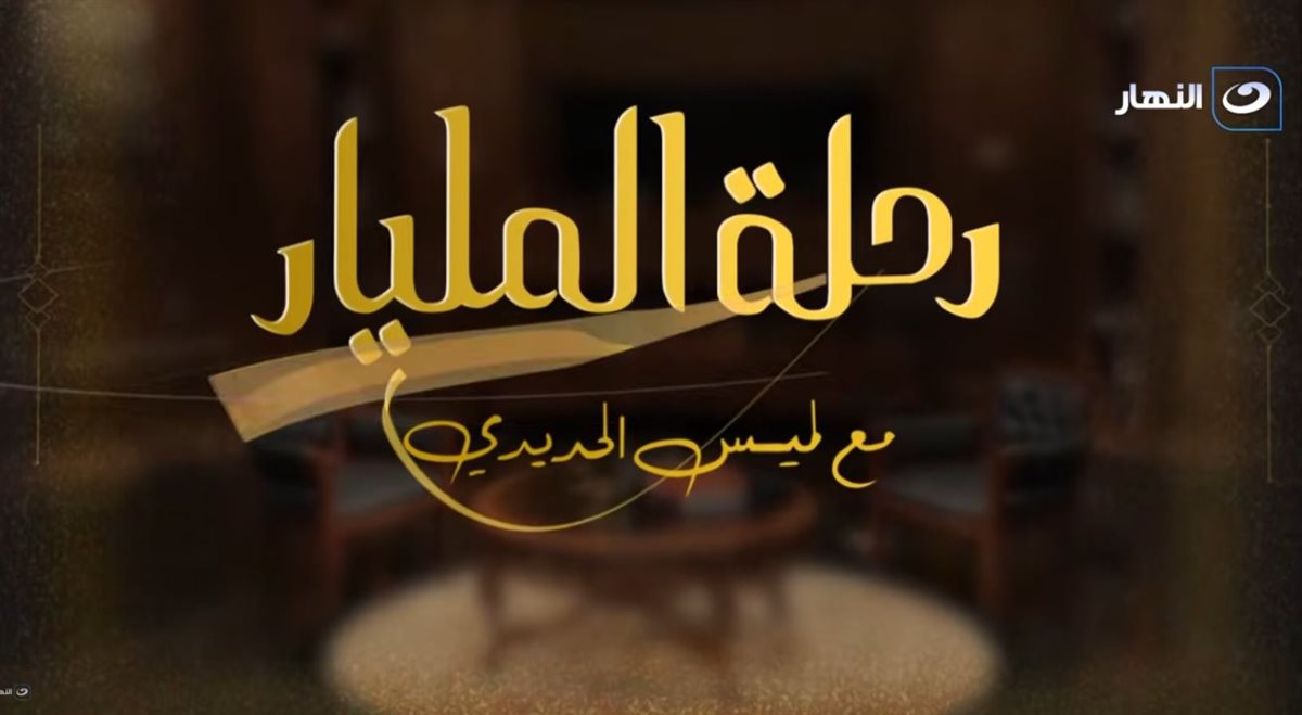 <strong>برنامج 