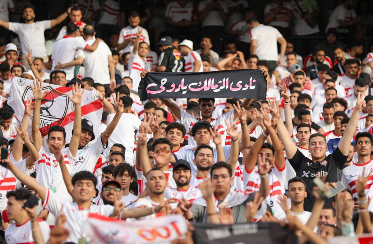 الزمالك
