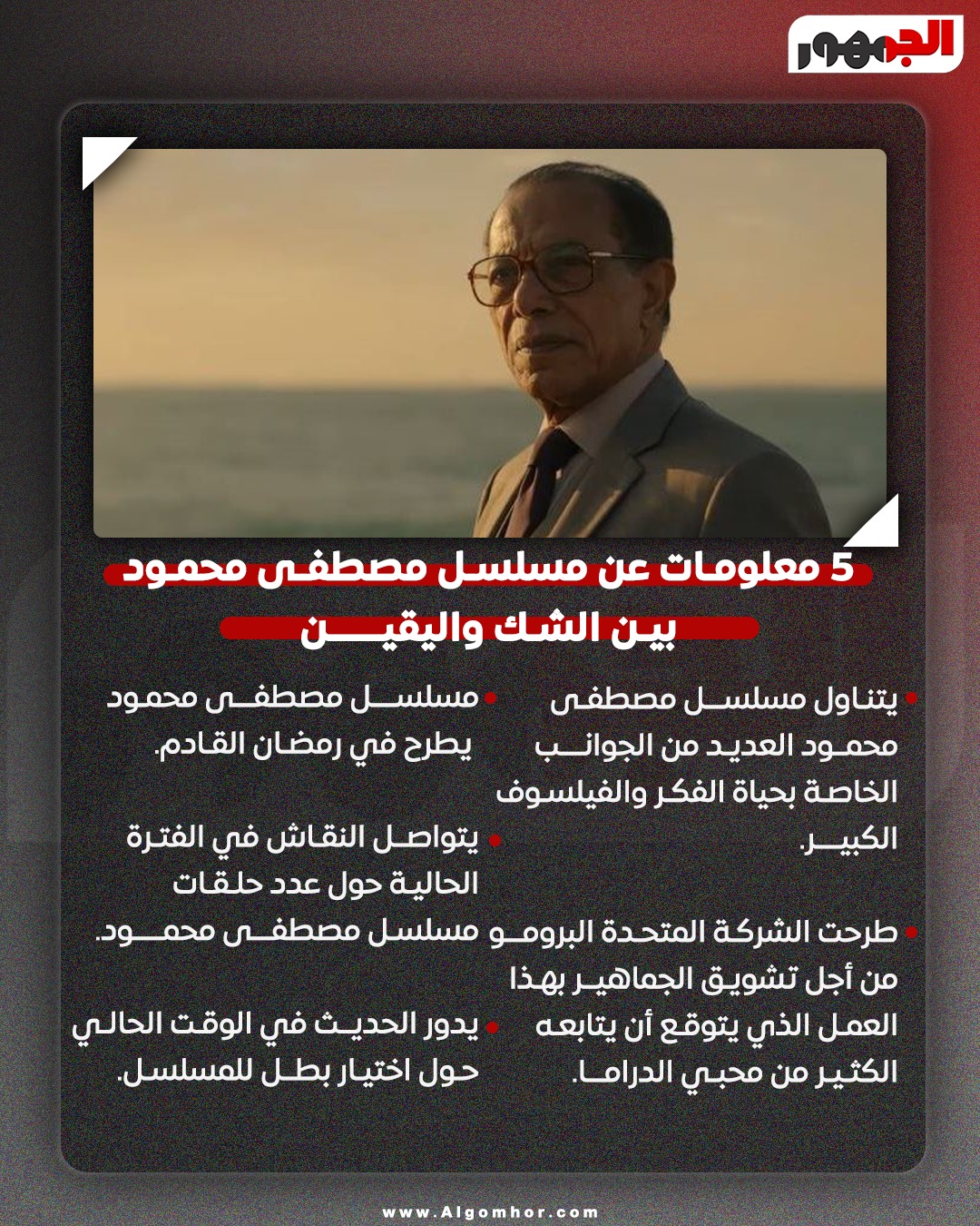 <strong>انفوجراف</strong>