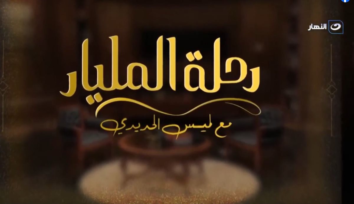 <strong>برنامج 