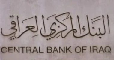 البنك المركزي العراقي&nbsp;