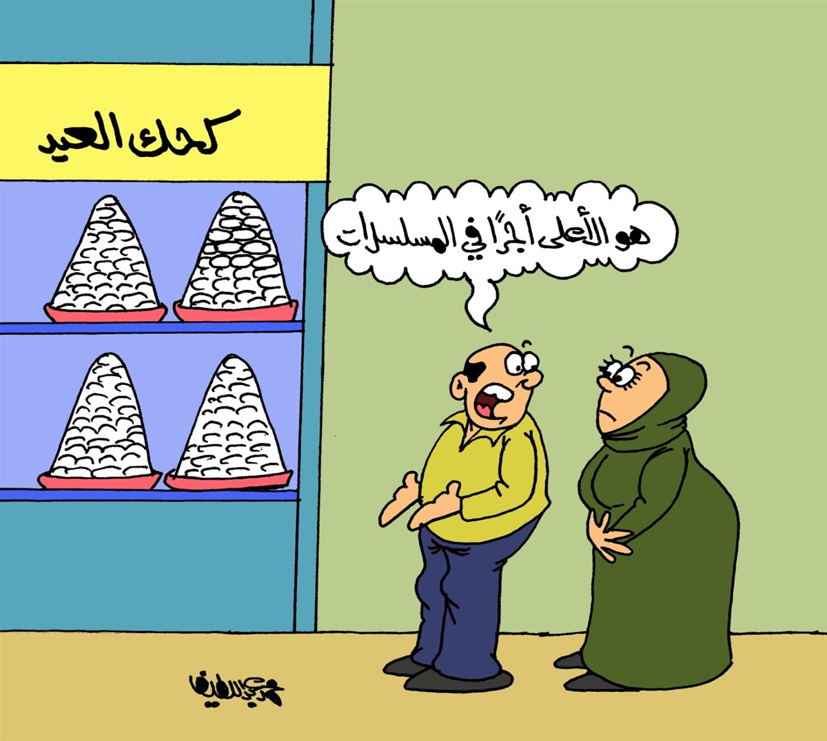 كاريكتير موقع الجمهور