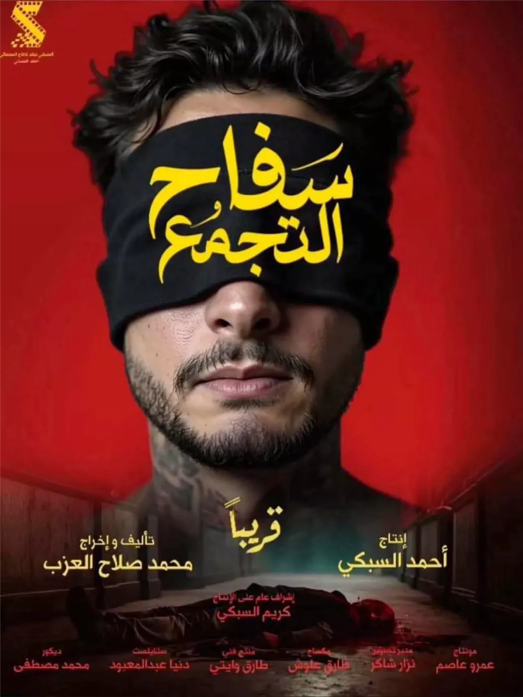 <strong>فيلم 