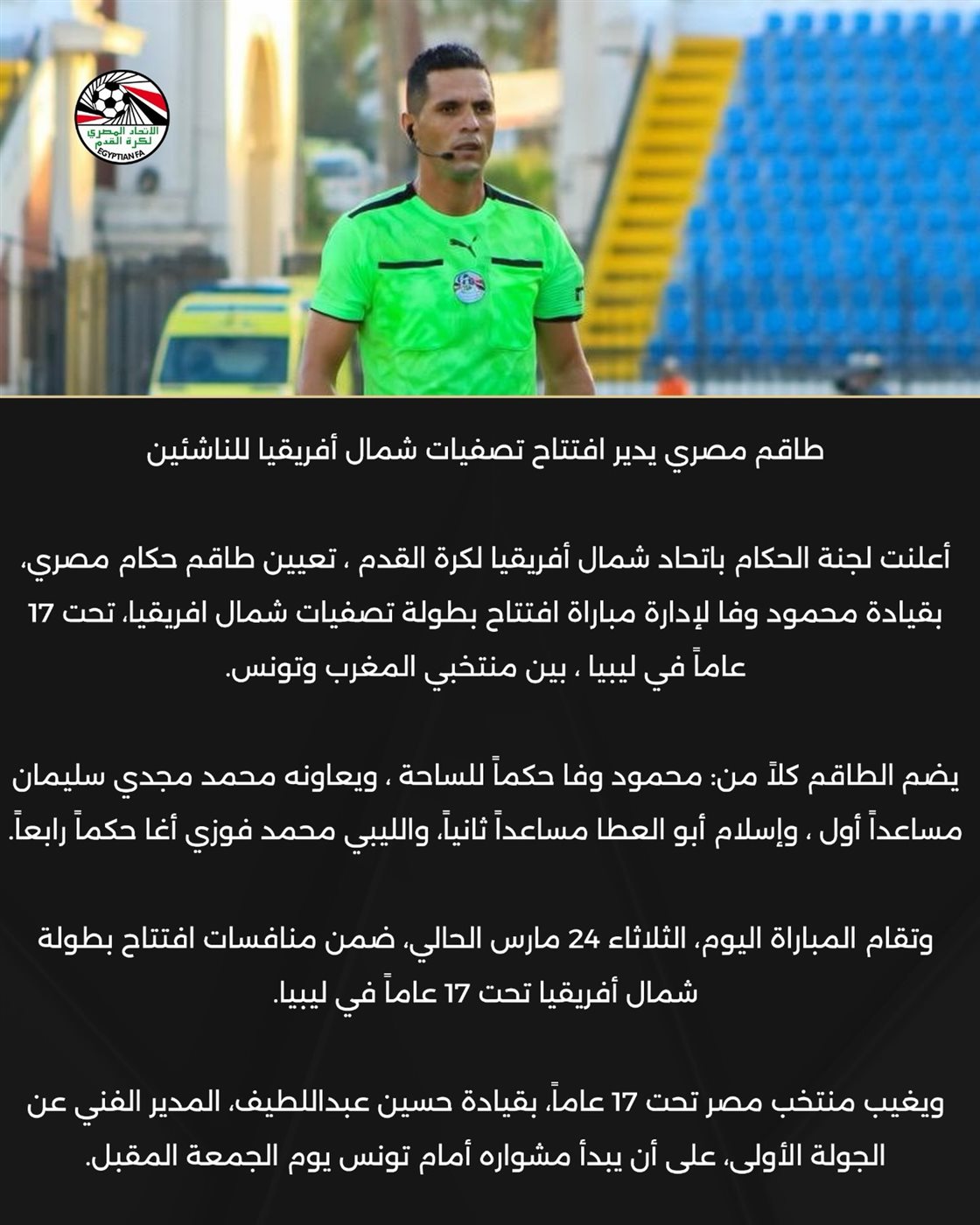 محمود وفا