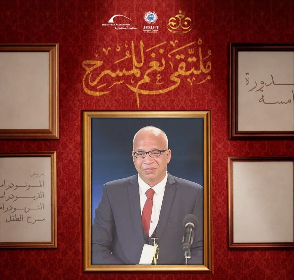 <strong>ملتقى نغم للمسرح</strong>