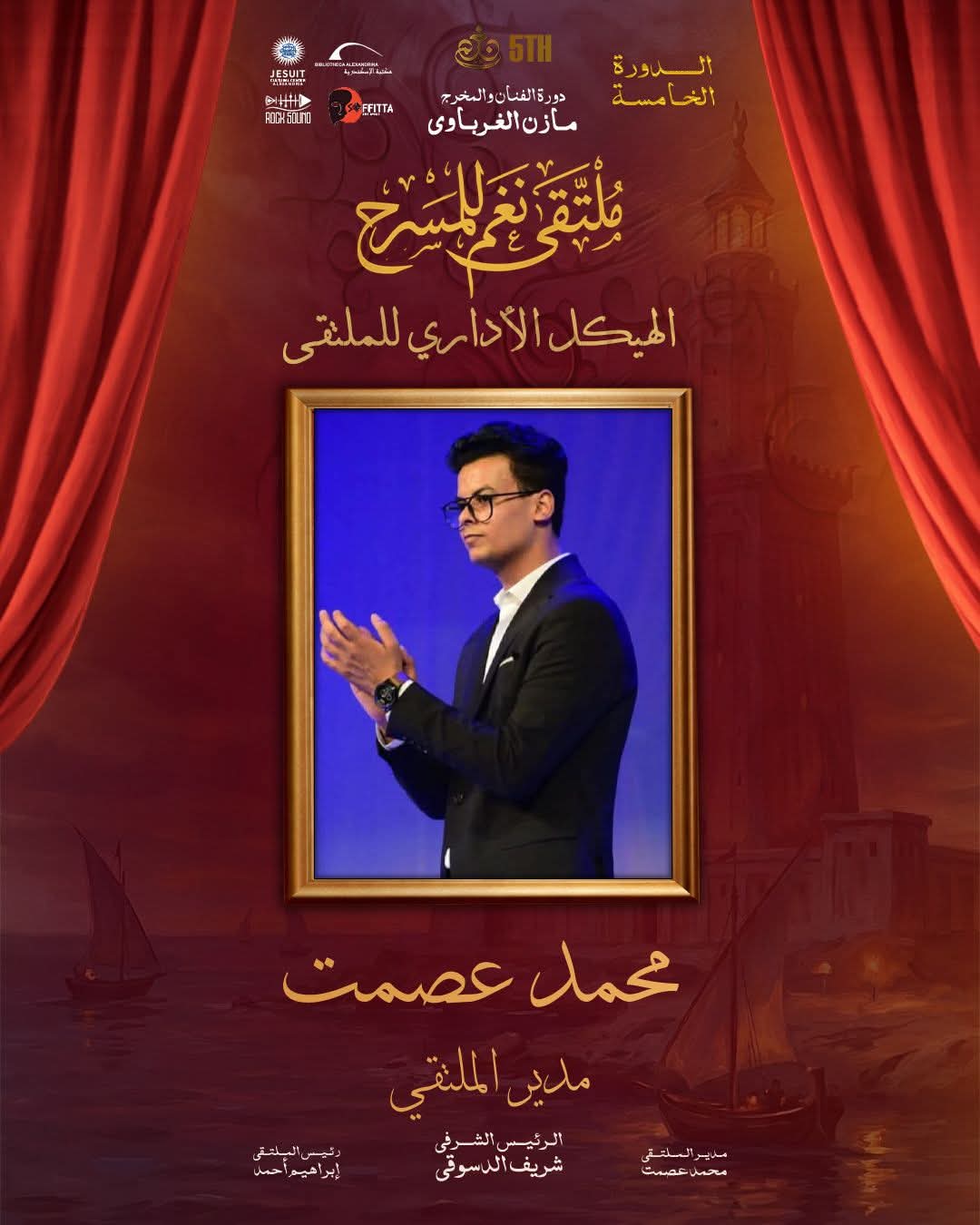 <strong>ملتقى نغم للمسرح</strong>