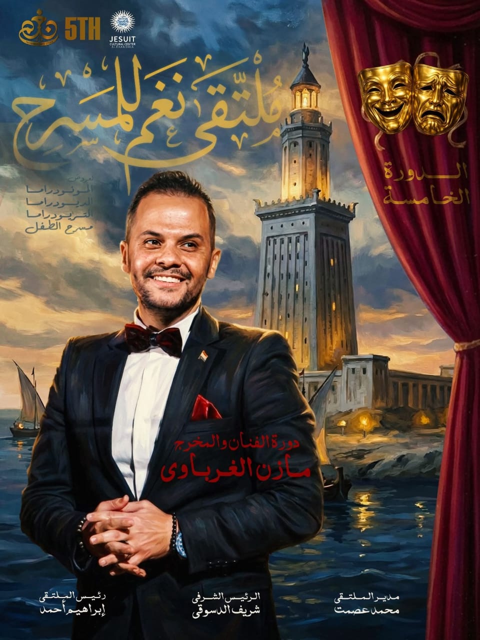 <strong>ملتقى نغم للمسرح</strong>