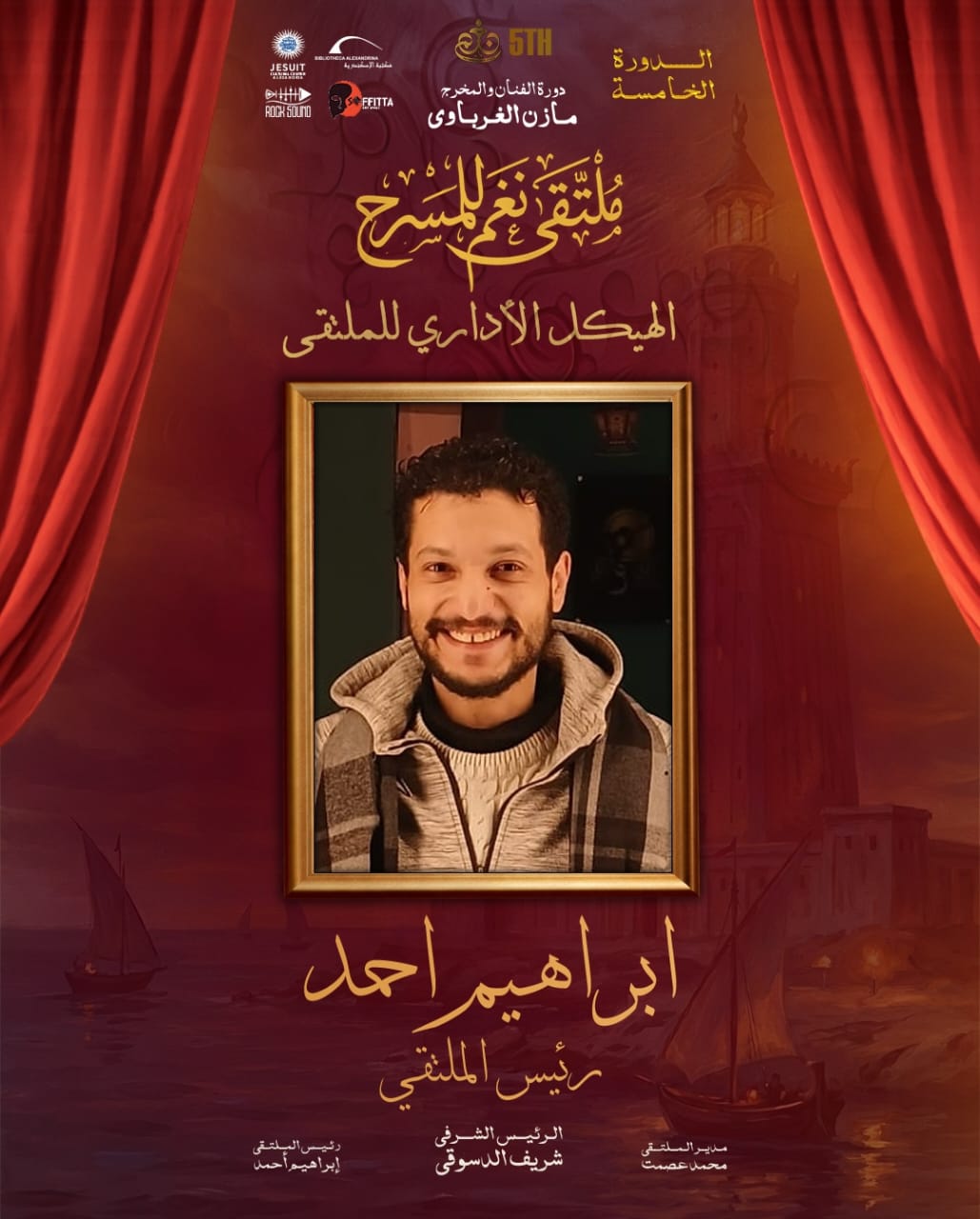 <strong>ملتقي نغم للمسرح</strong>