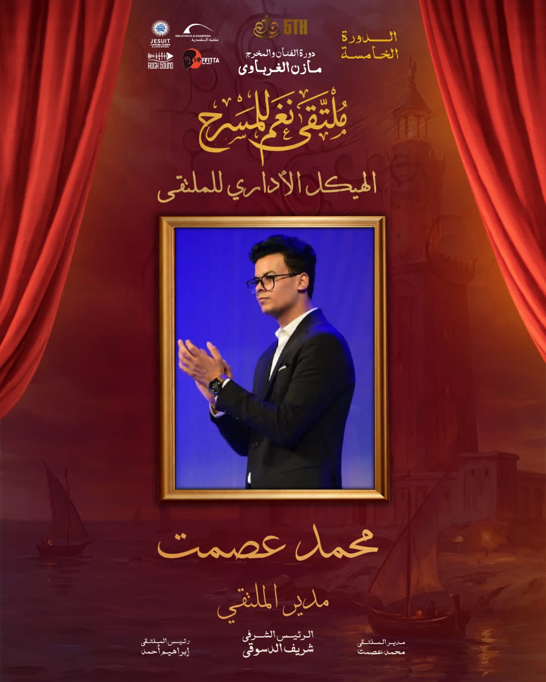 <strong>ملتقي نغم للمسرح</strong>