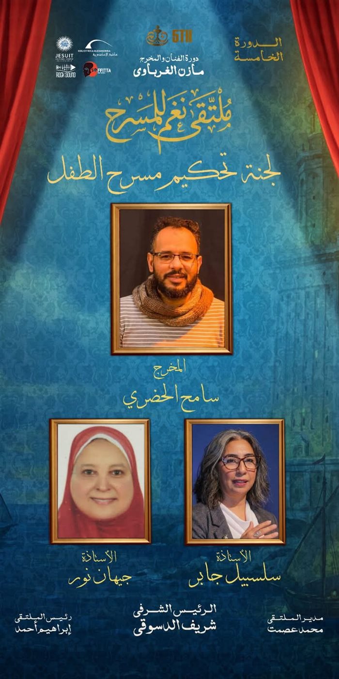 <strong>ملتقى نغم للمسرح</strong>
