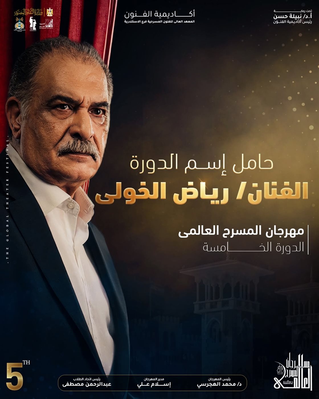 <strong>رياض الخولي</strong>