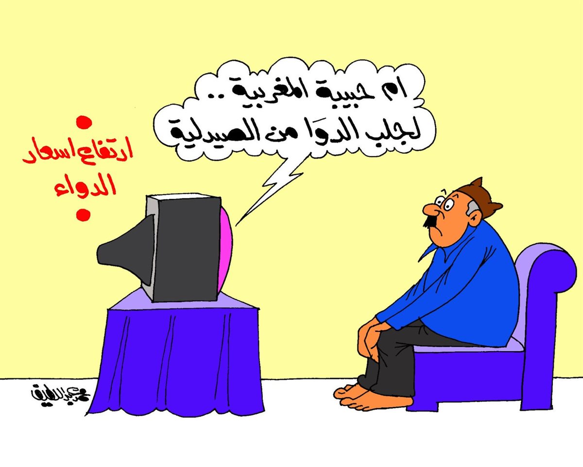 <strong>كاريكتير موقع الجمهور</strong>