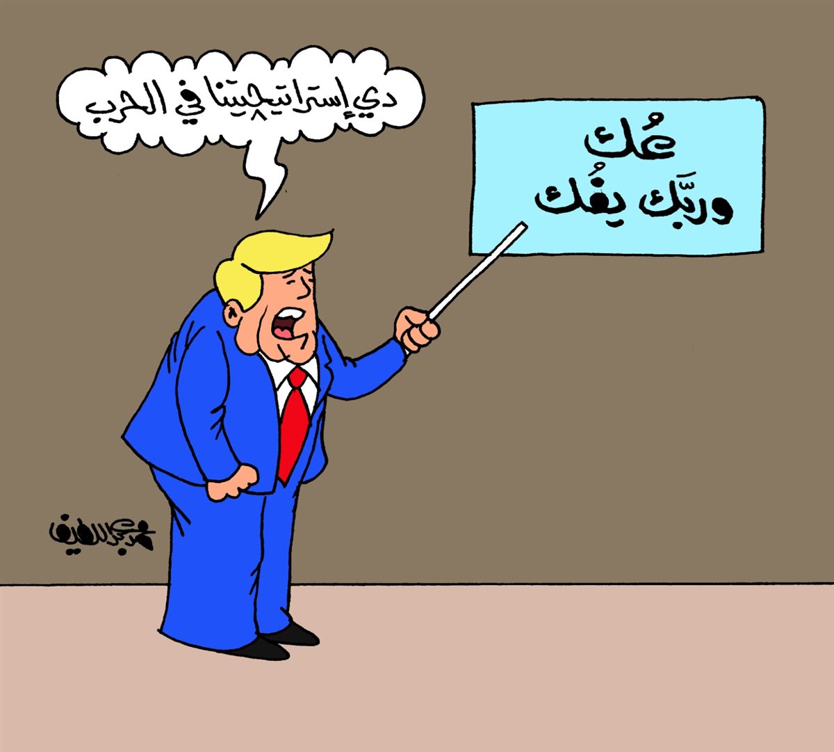 <strong>كاريكتير موقع الجمهور</strong>