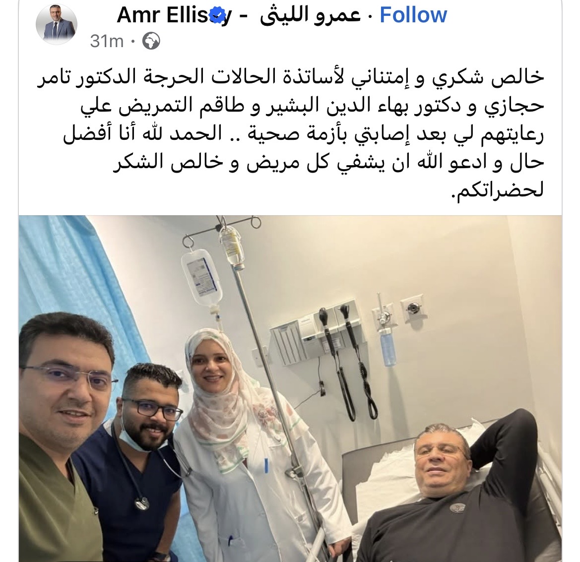 <strong>بوست عمرو الليثي</strong>