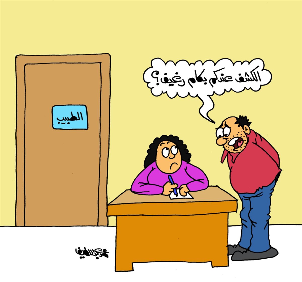 كاريكاتير الجمهور&nbsp;