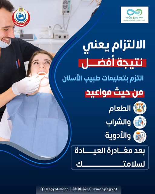<strong>طبيب الأسنان</strong>