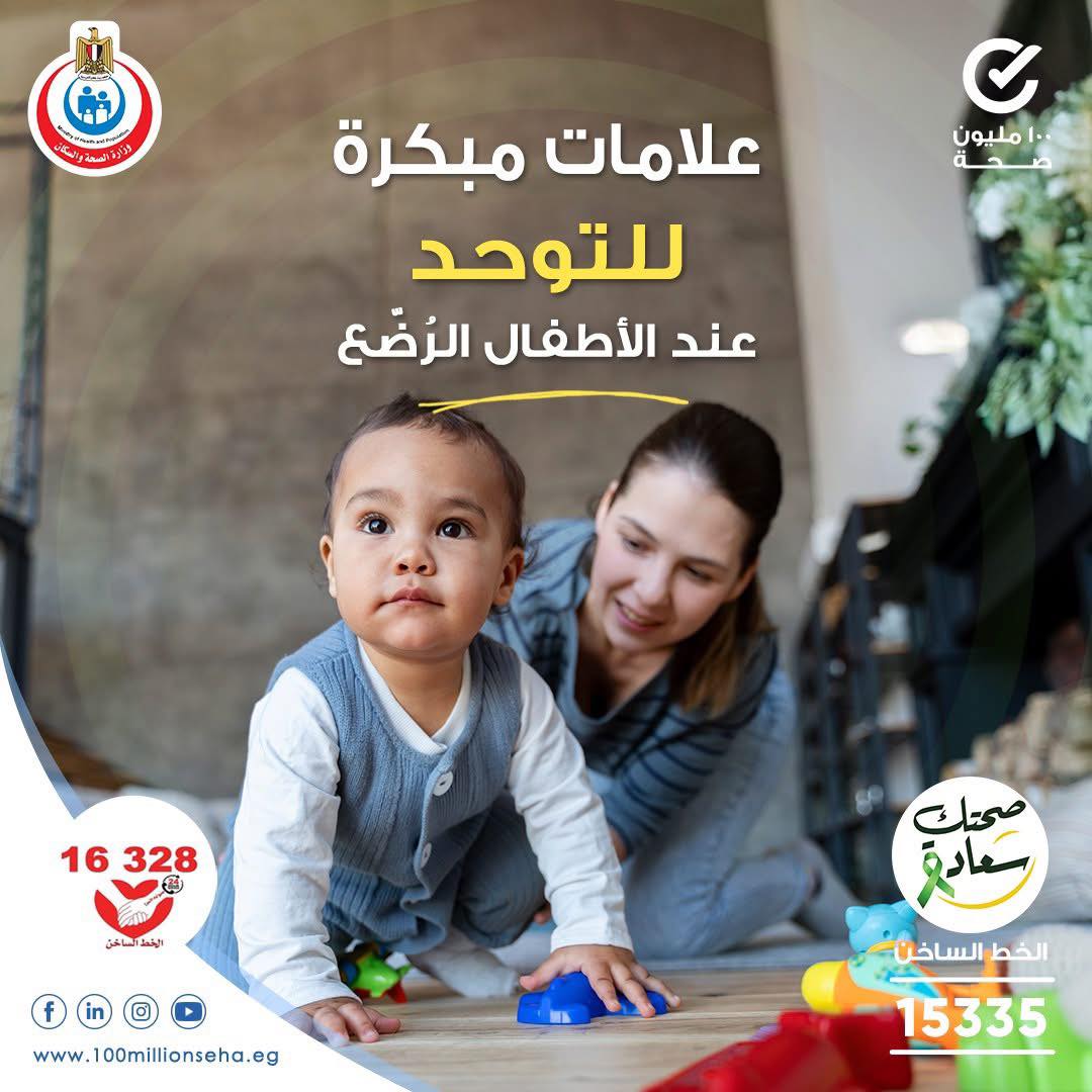 <strong>علامات اضطراب طيف التوحد</strong>