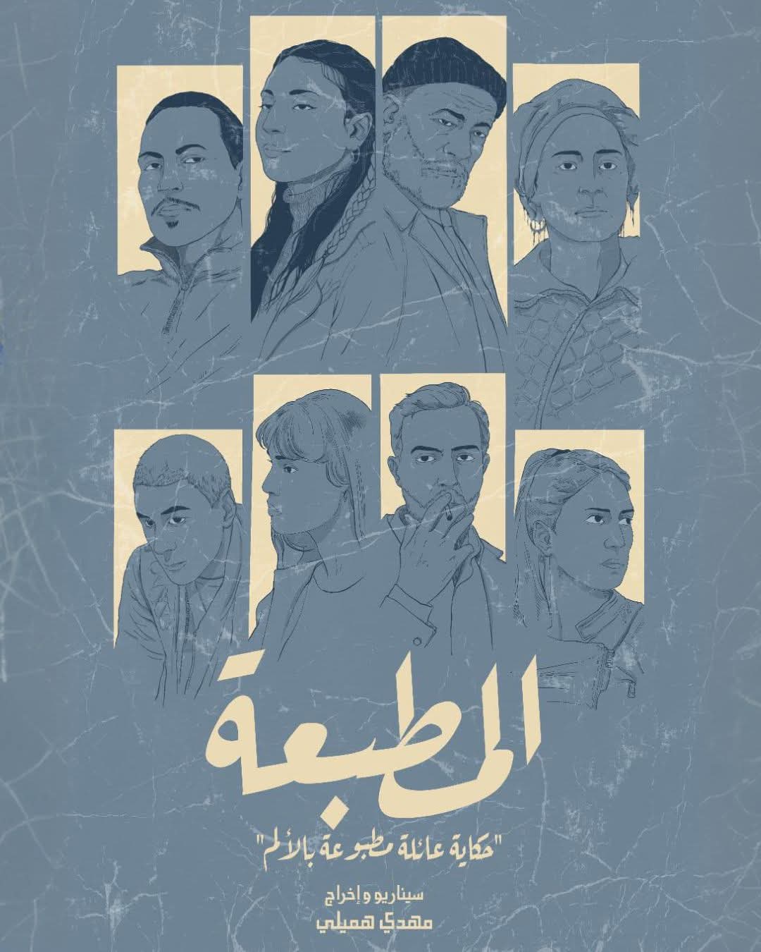 <strong>مسلسل المطبعة</strong>