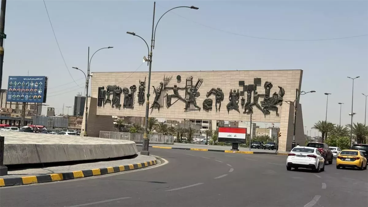 <strong>العراق</strong>