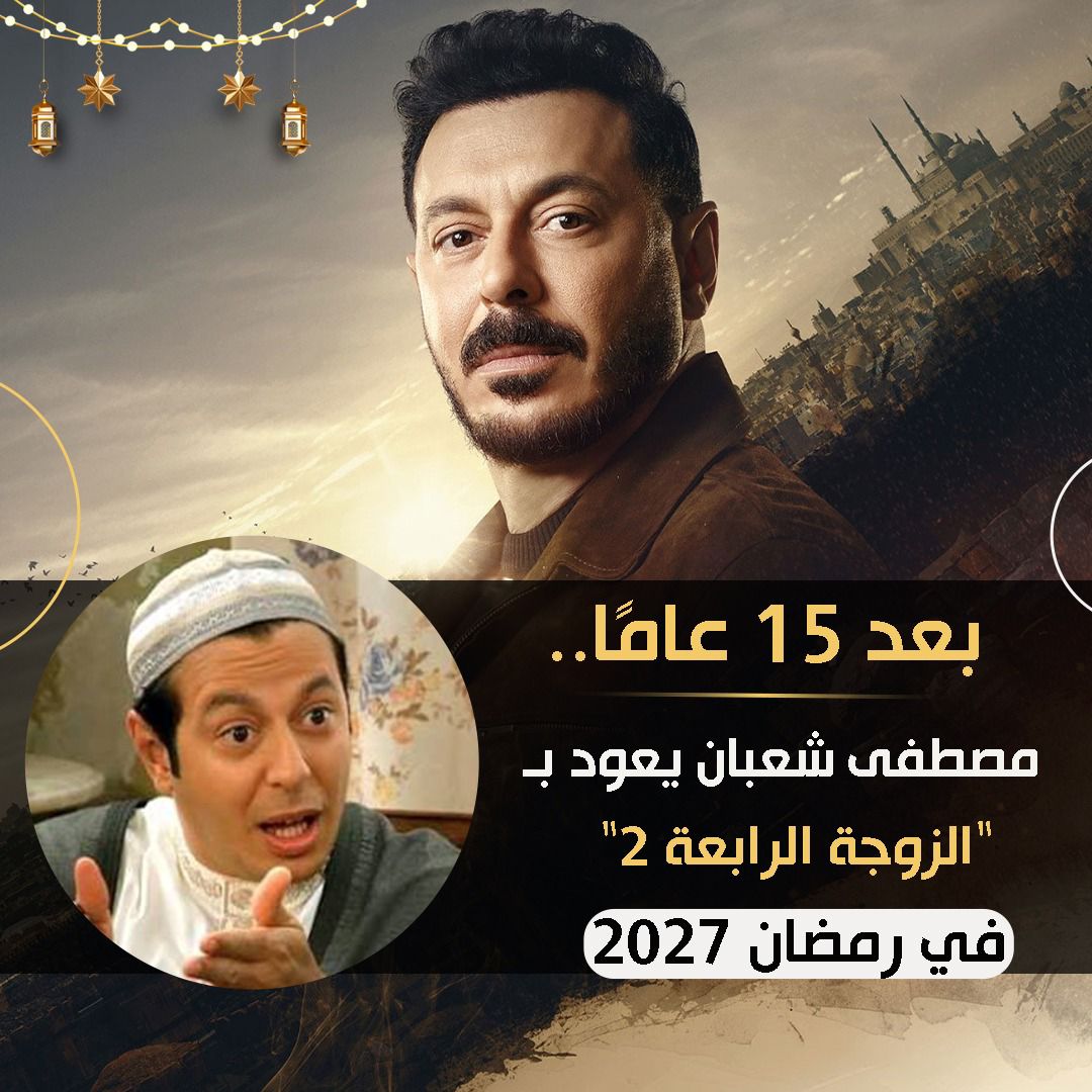 <strong>مصطفى شعبان</strong>