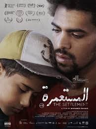 <strong>فيلم المستعمرة</strong>