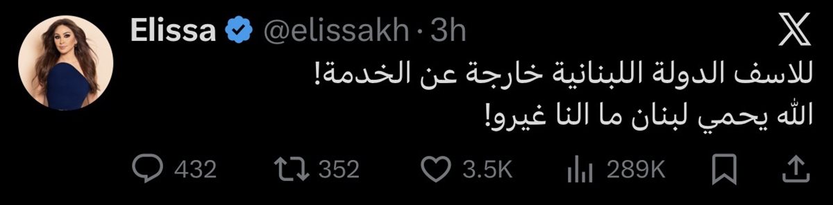 <strong>رسالة إليسا</strong>