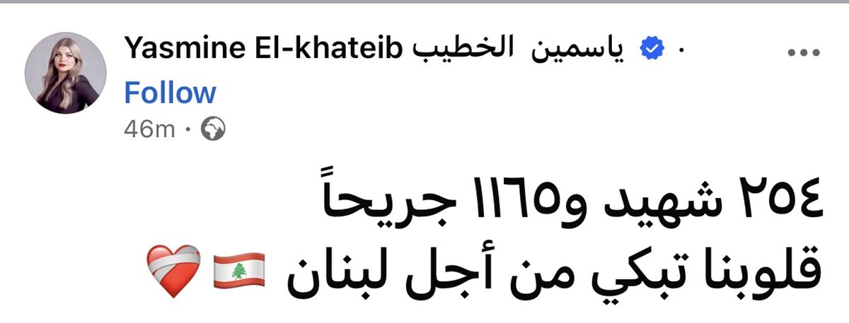<strong>رسالة ياسمين الخطيب</strong>