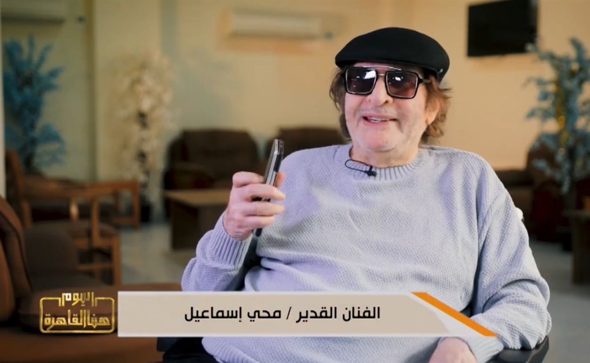 <strong>محيي إسماعيل</strong>