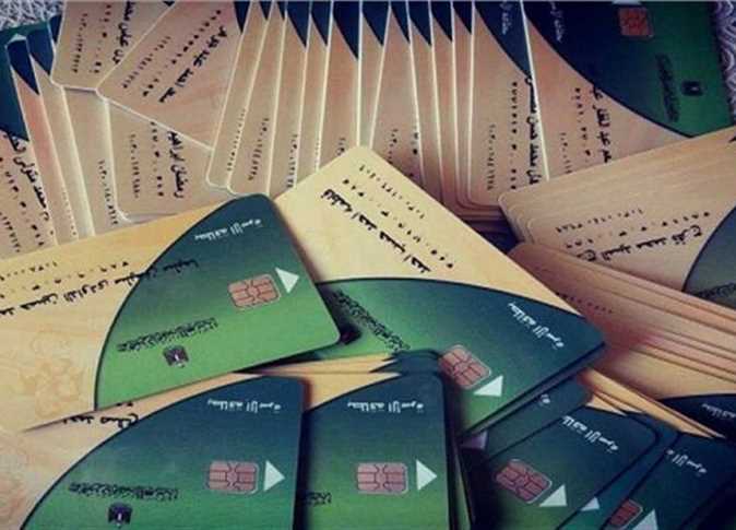 التموين&nbsp;