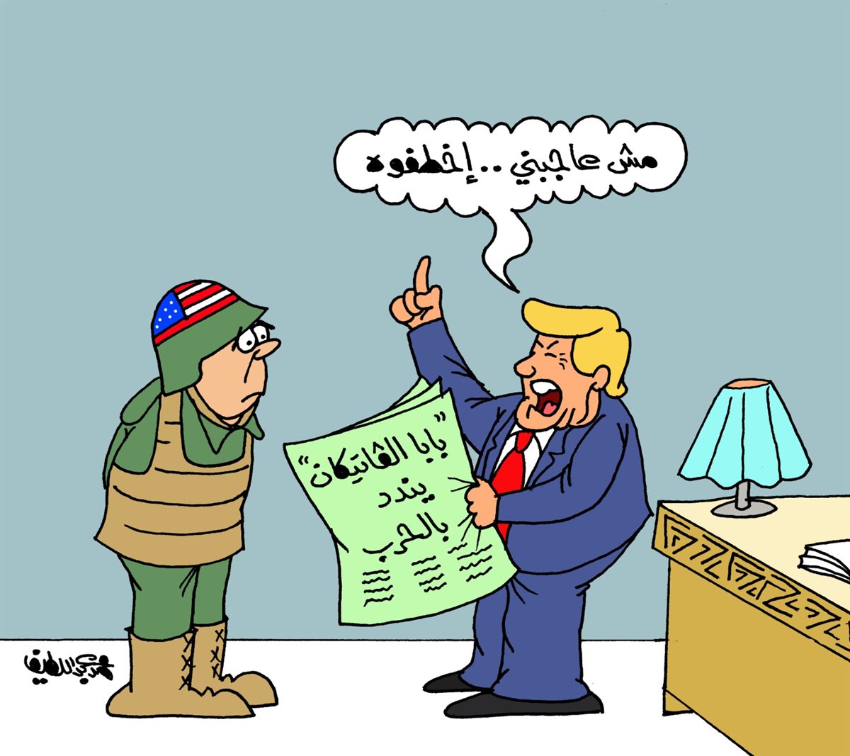 <strong>كاريكتير موقع الجمهور</strong>