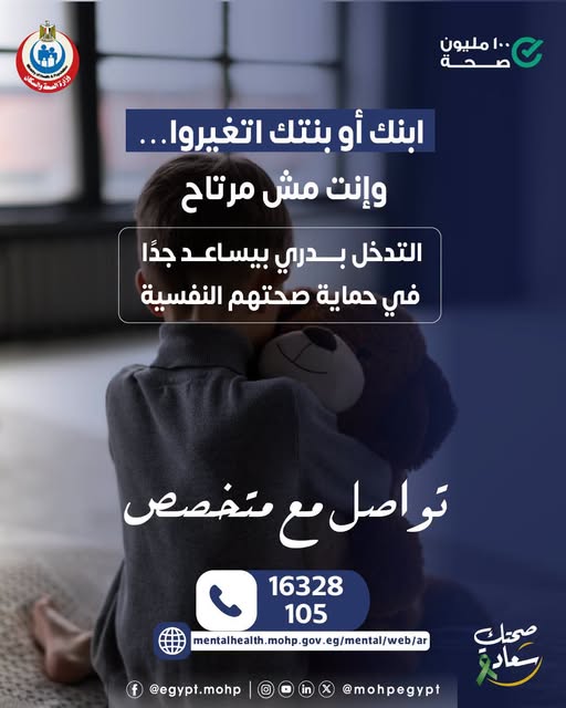 <strong>مبادرة «100 مليون صحة»</strong>