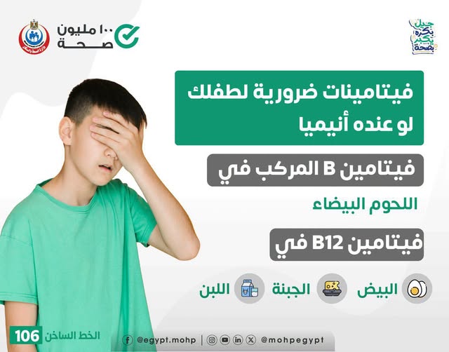<strong>مبادرة «100 مليون صحة»</strong>