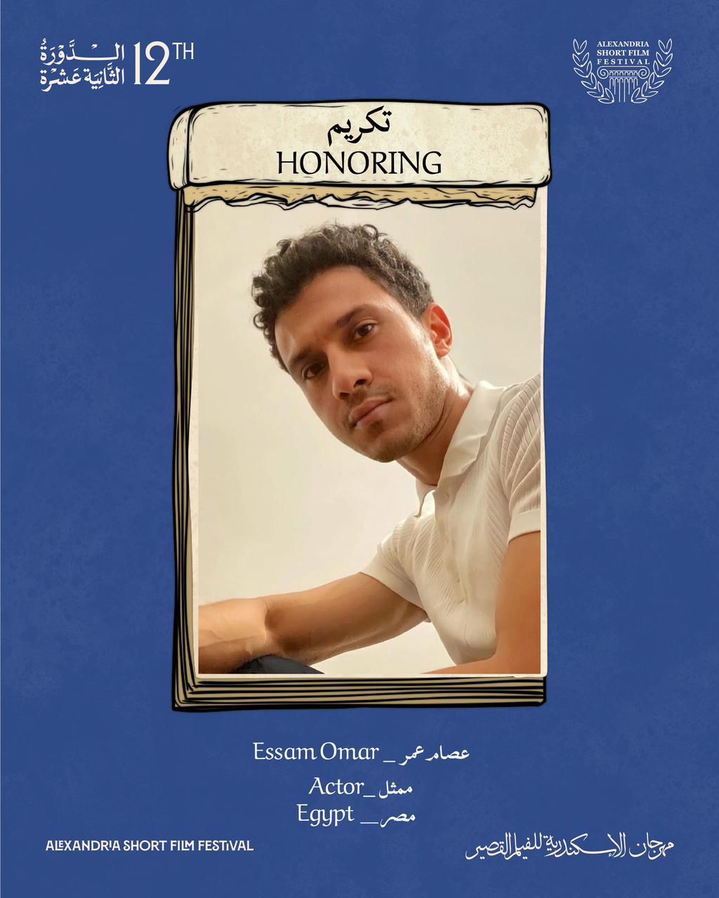 <strong>عصام عمر</strong>