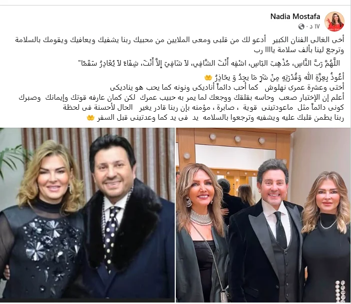 <strong>رسالة نادية مصطفى</strong>