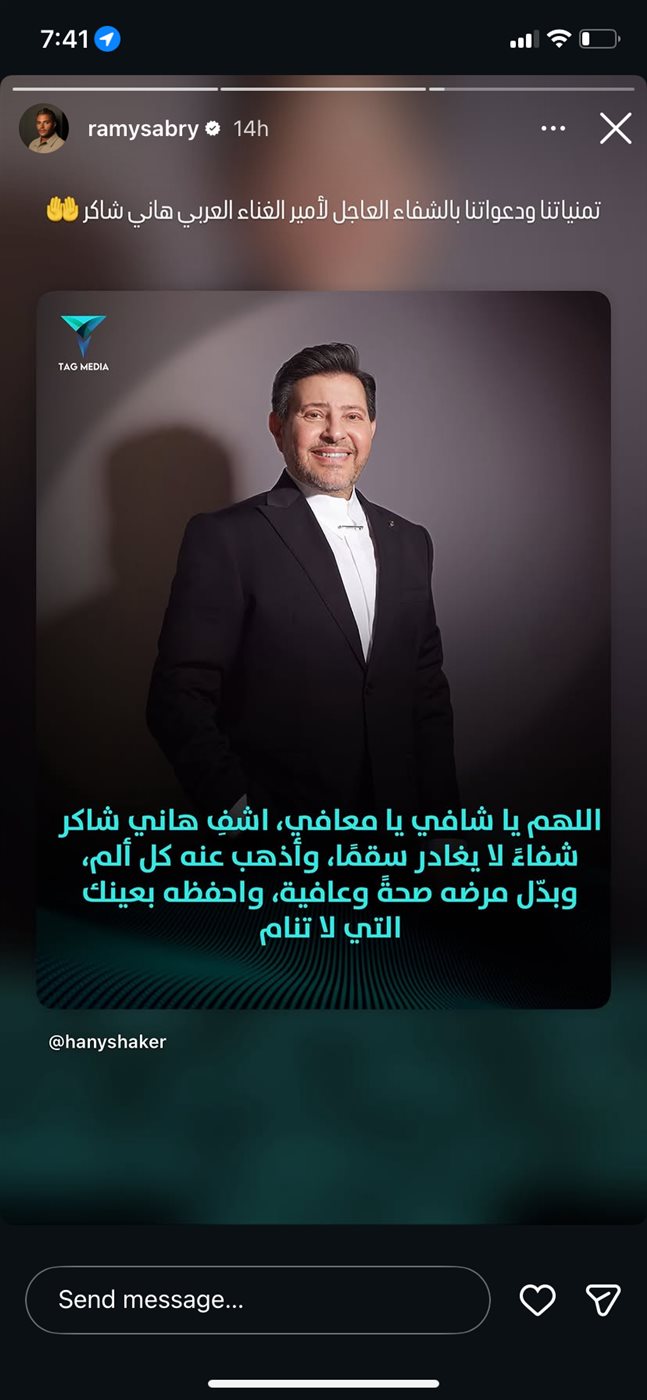 <strong>رسالة رامي صبري</strong>