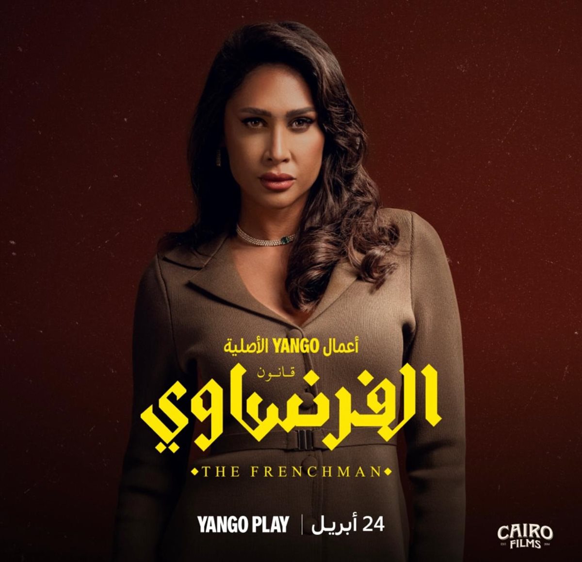 <strong>إنجي كيوان</strong>