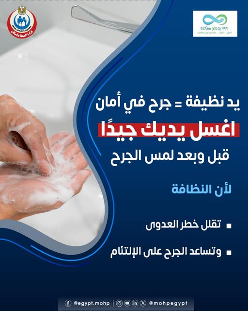 <strong>غسل اليدين جيدًا</strong>