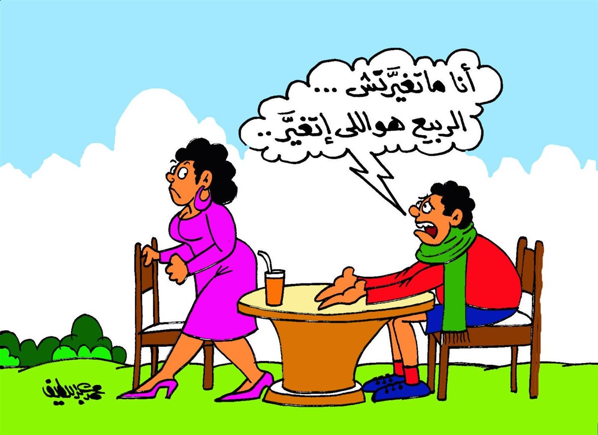 <strong>كاريكتير موقع الجمهور</strong>