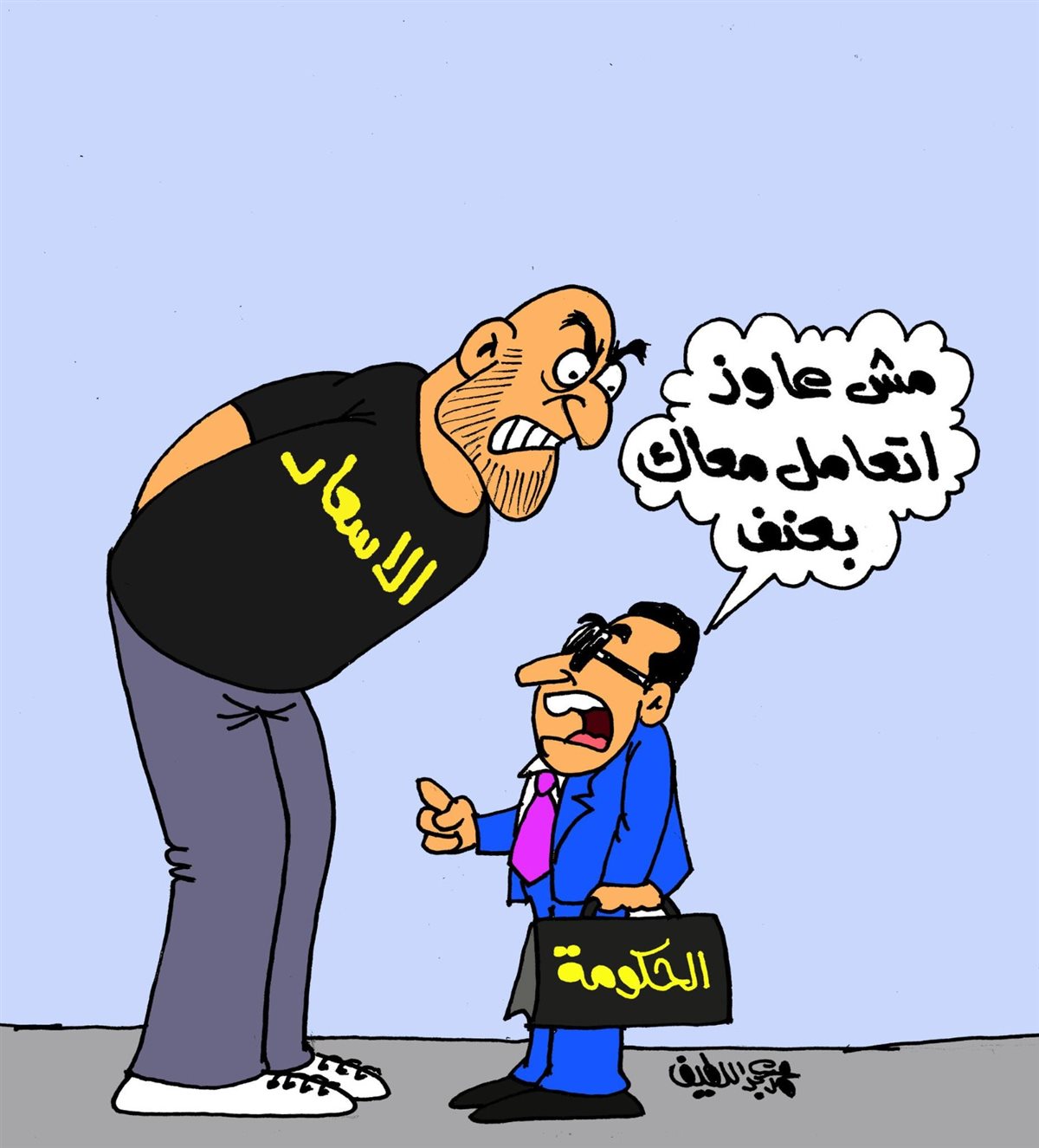 <strong>كاريكاتير الجمهور</strong>