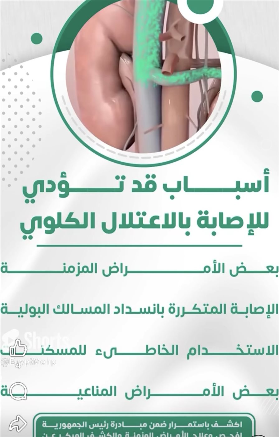 الكشف المبكر&nbsp;