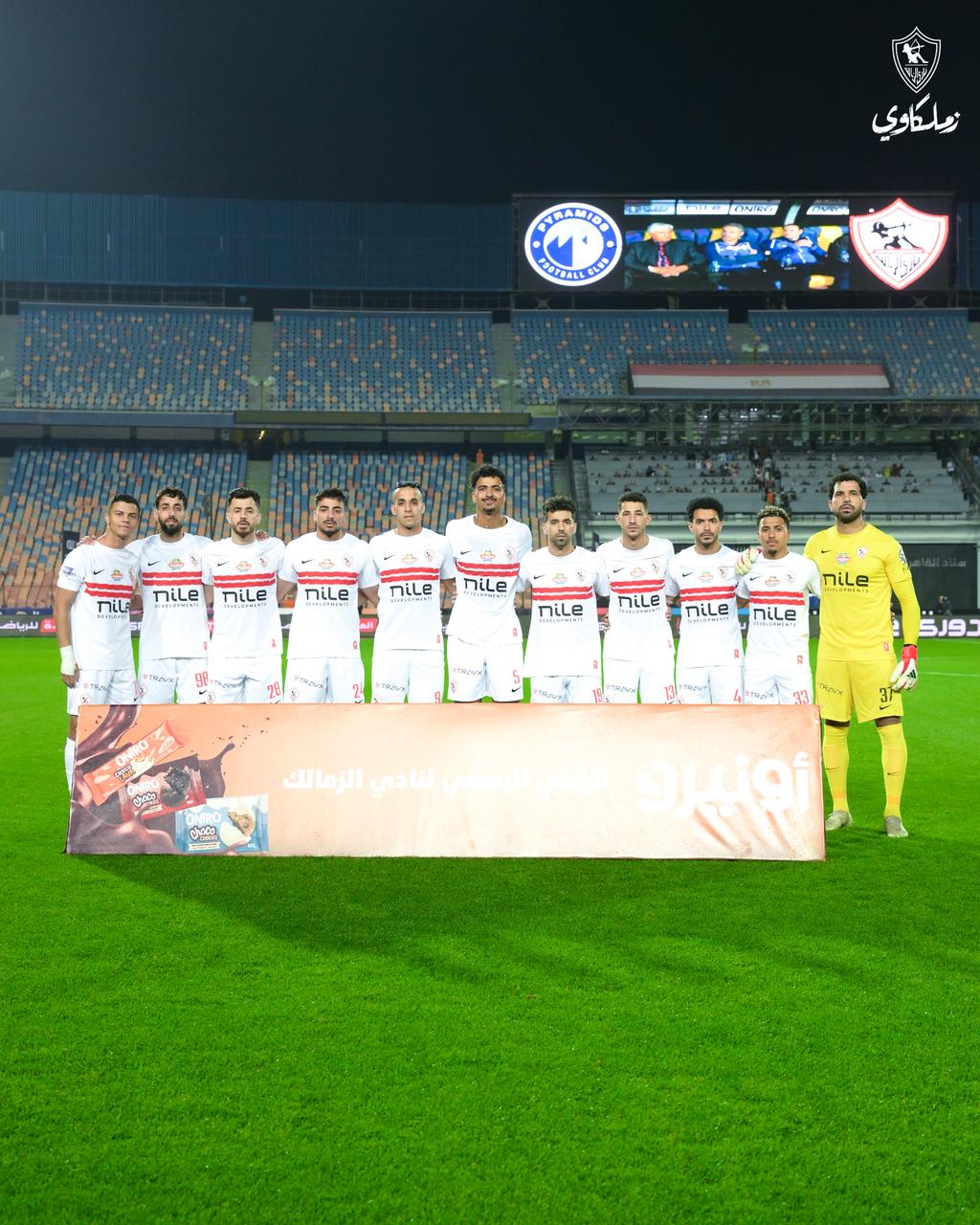 الزمالك