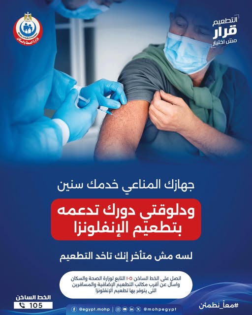 <strong>تطعيم المسافرين لأداء مناسك الحج</strong>