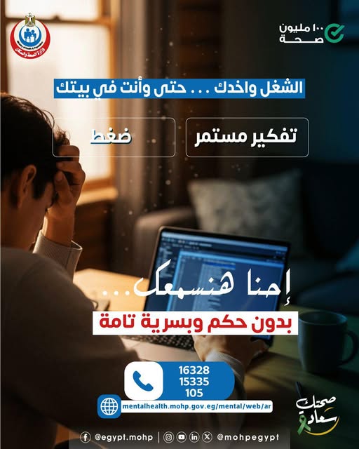 <strong>مبادرة 100 مليون صحة</strong>