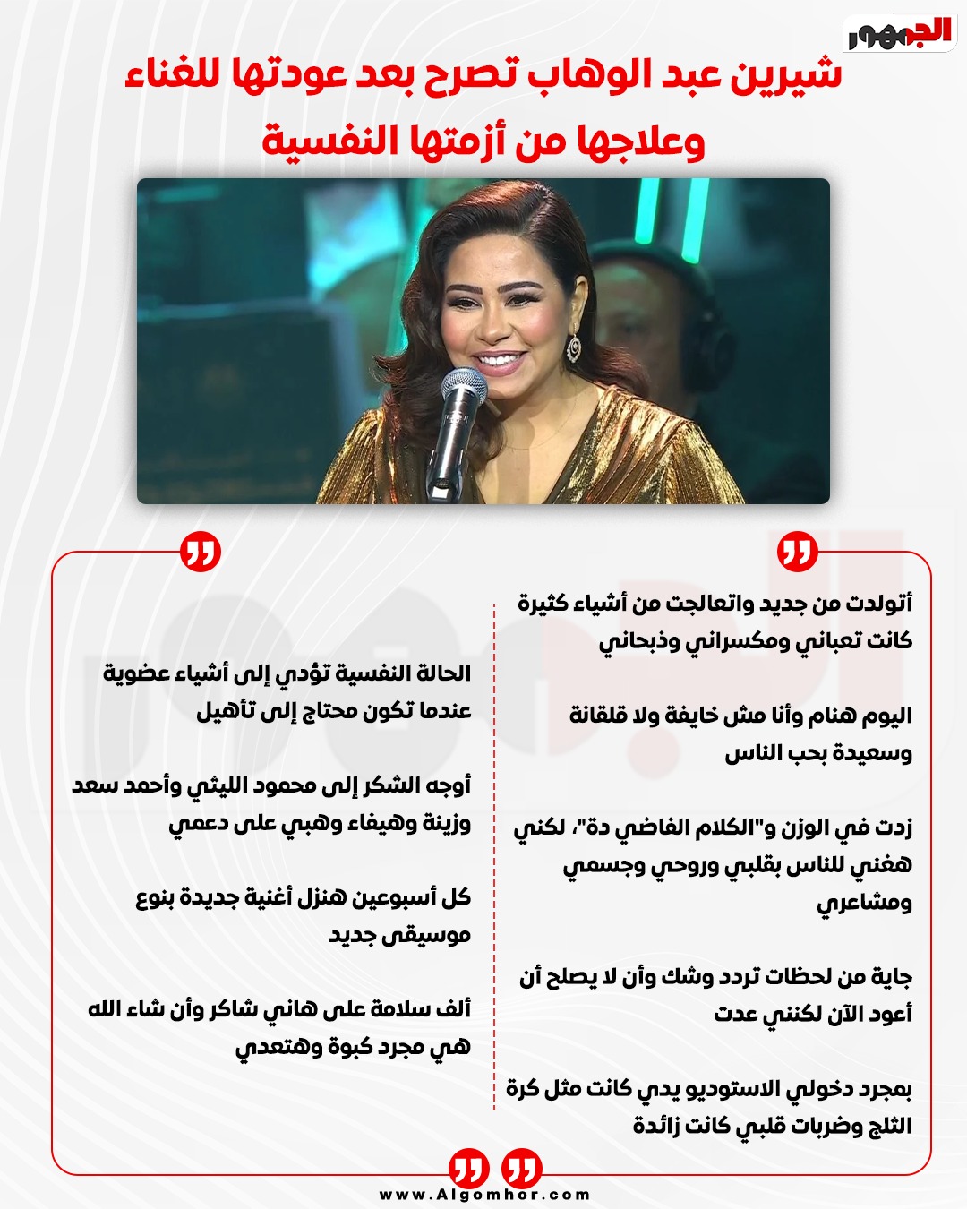 <strong>انفوجراف</strong>