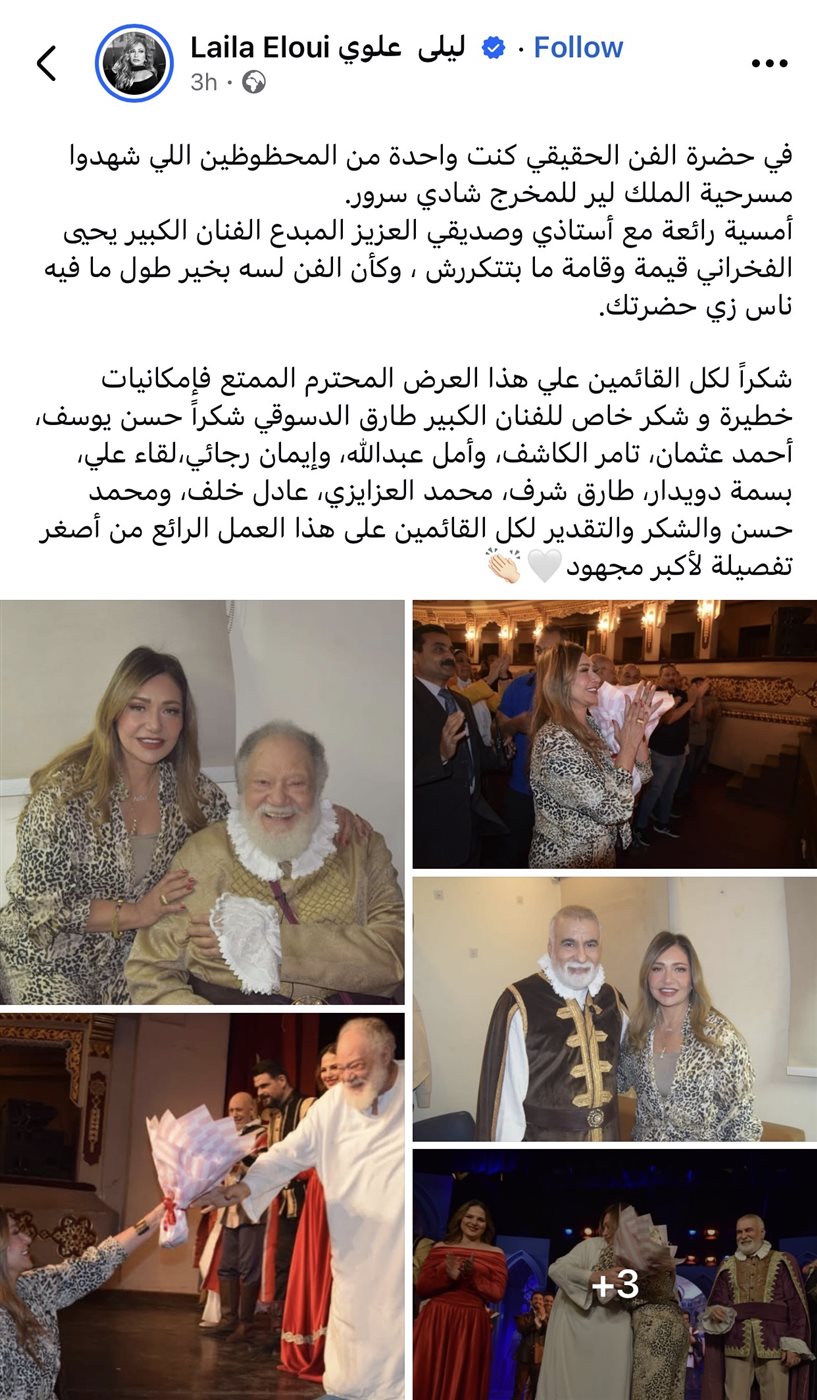 <strong>بوست ليلى علوي</strong>