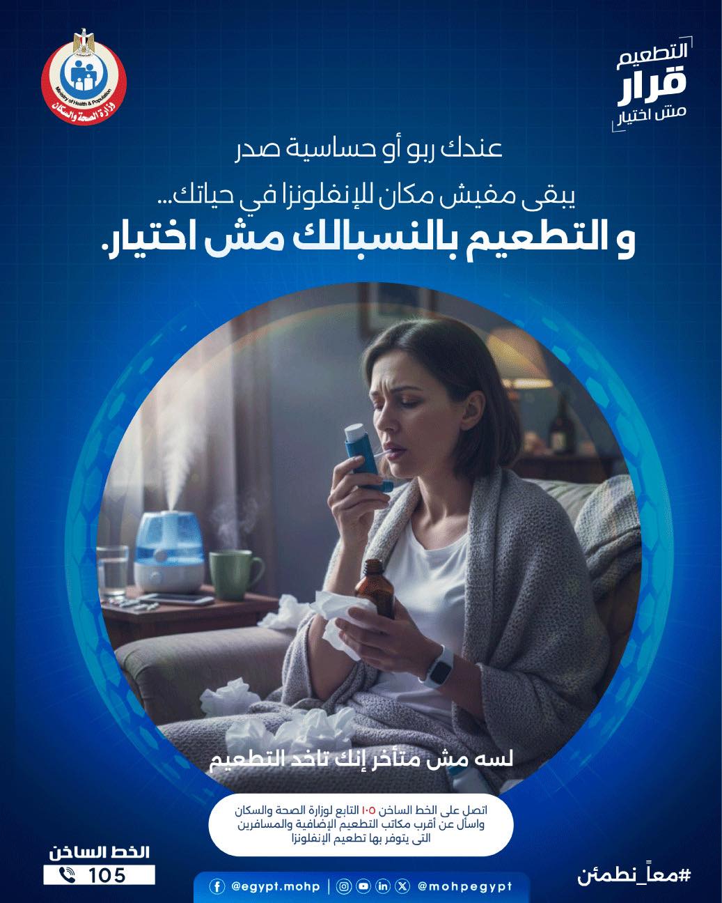 <strong>مبادرة معاً نطمئن</strong>