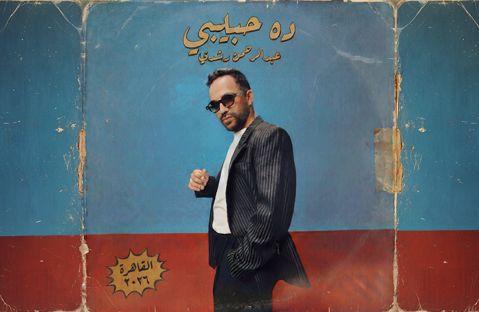 <strong>عبد الرحمن رشدي</strong>